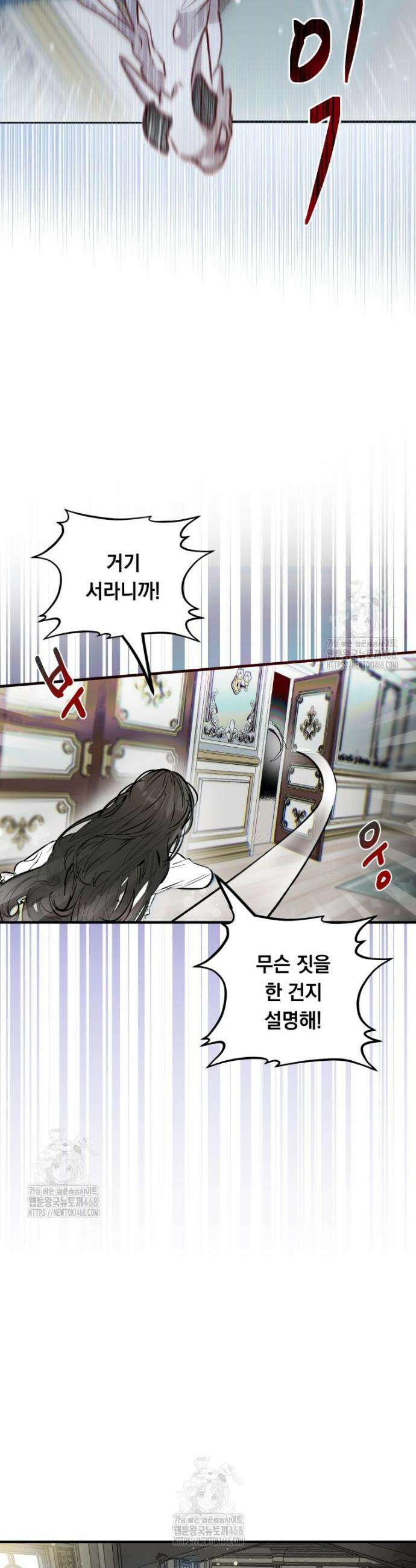 나를 죽인 황제의 딸로 살아남는 방법 2화 10