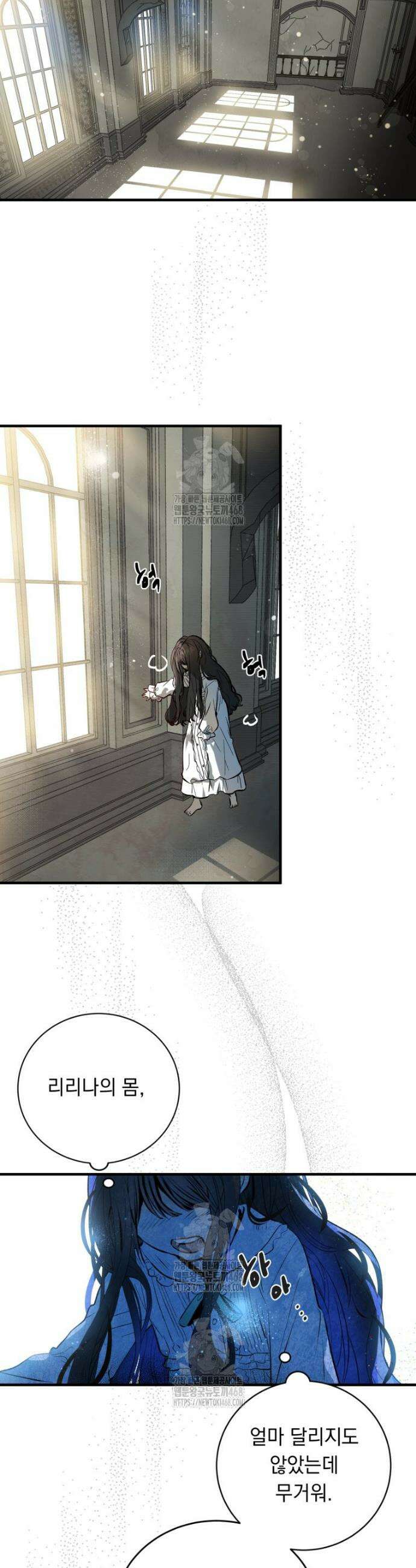 나를 죽인 황제의 딸로 살아남는 방법 2화 11