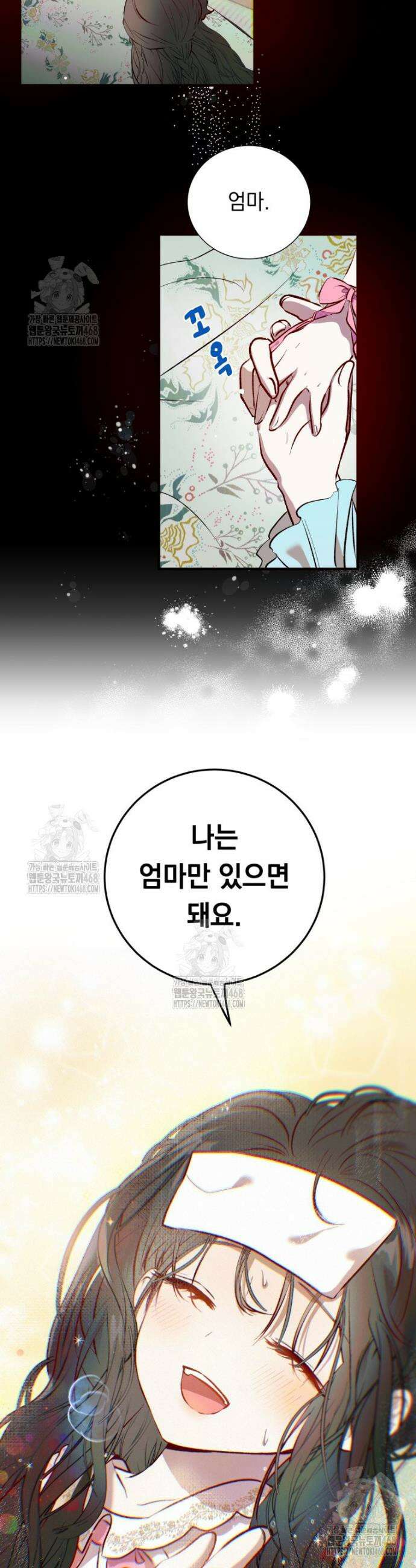 나를 죽인 황제의 딸로 살아남는 방법 2화 13