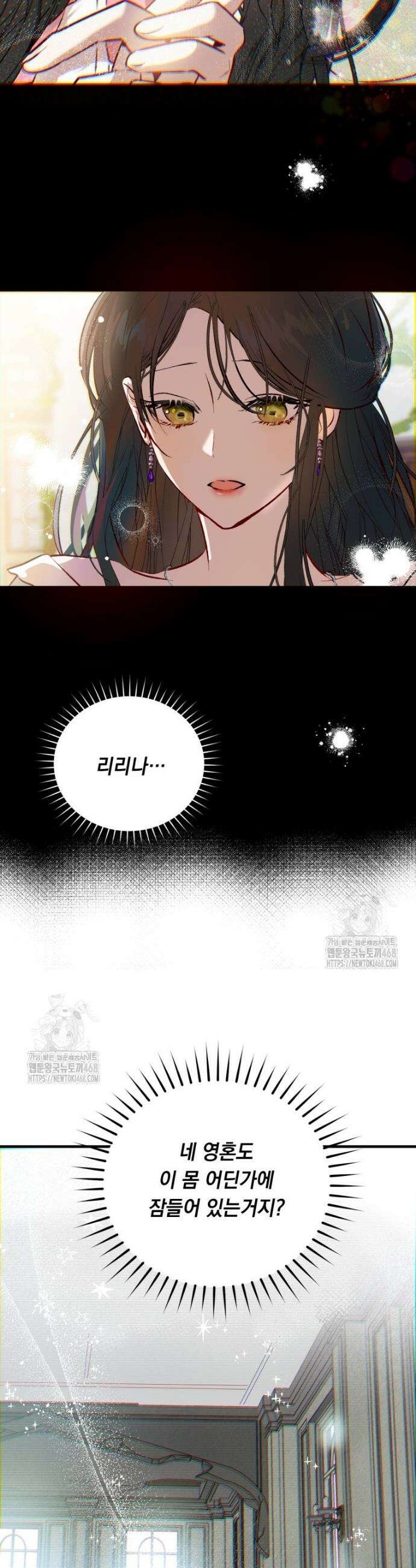나를 죽인 황제의 딸로 살아남는 방법 2화 14