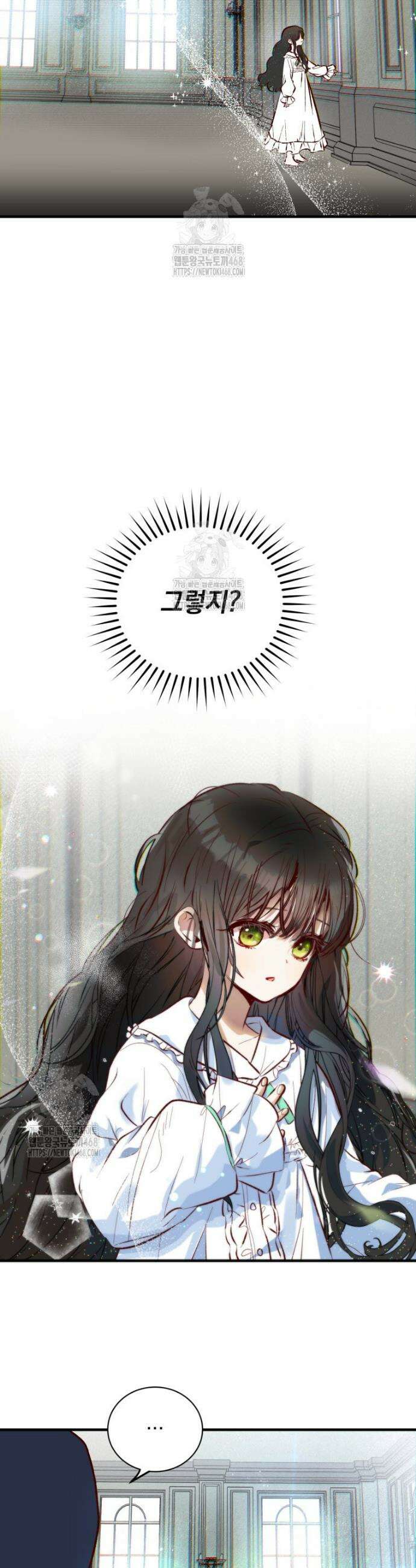 나를 죽인 황제의 딸로 살아남는 방법 2화 15