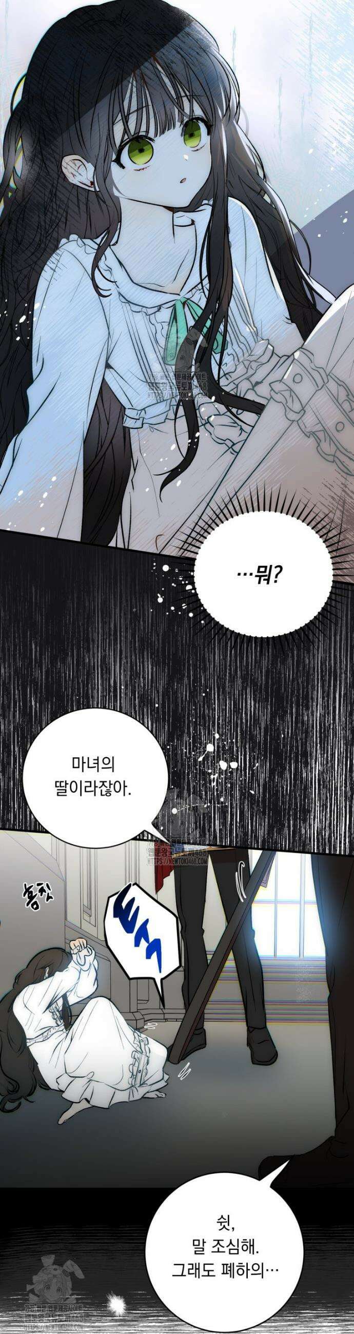 나를 죽인 황제의 딸로 살아남는 방법 2화 22