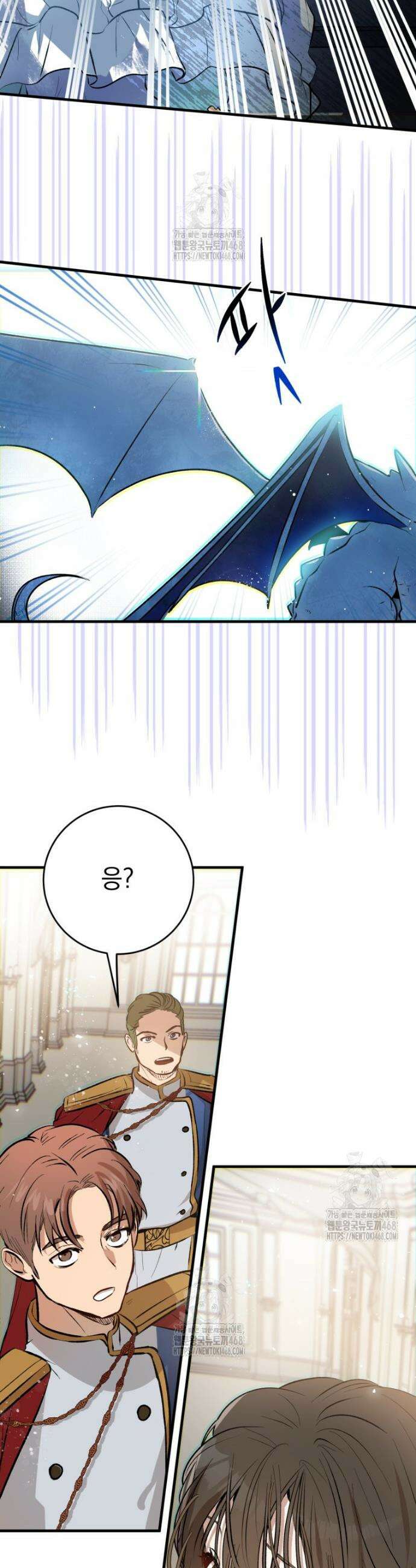 나를 죽인 황제의 딸로 살아남는 방법 2화 25