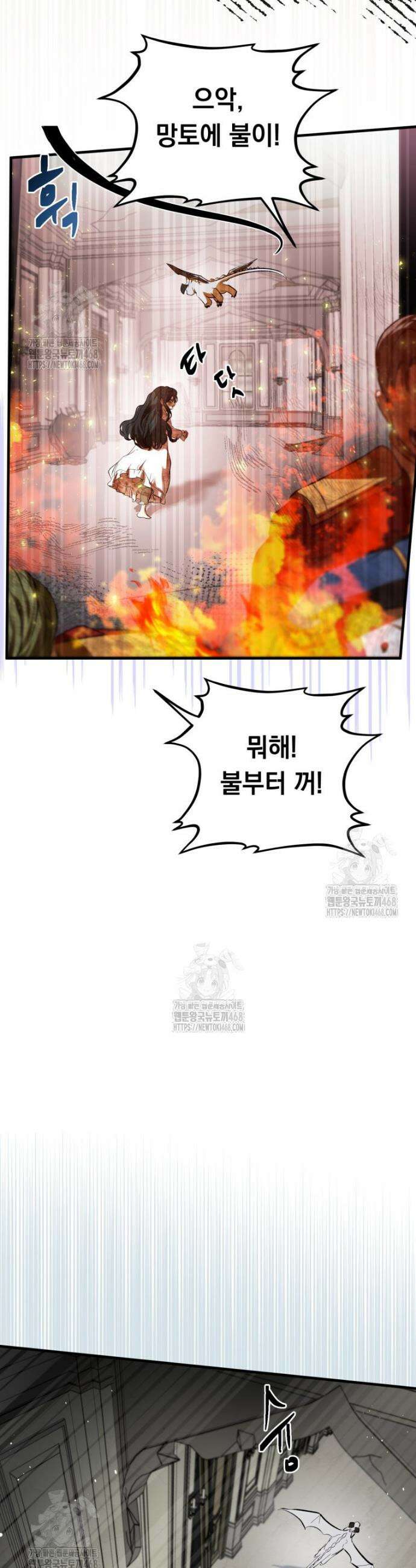 나를 죽인 황제의 딸로 살아남는 방법 2화 28