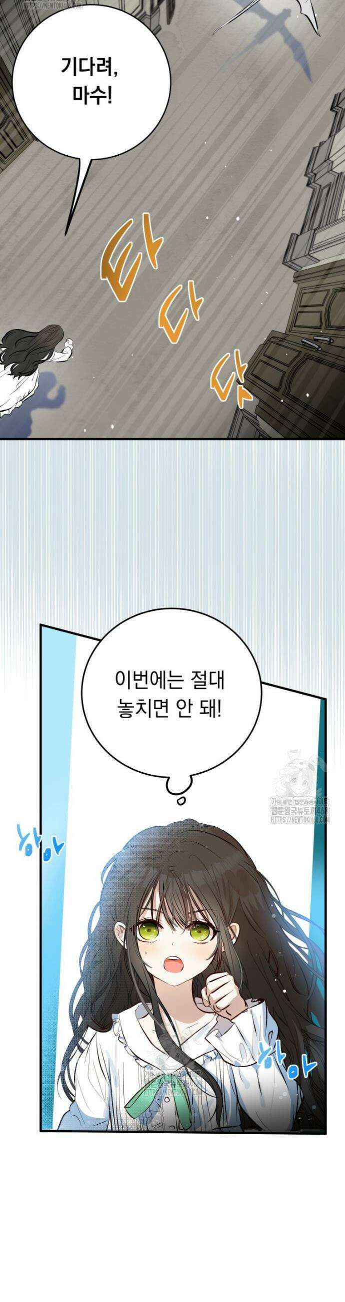 나를 죽인 황제의 딸로 살아남는 방법 2화 29