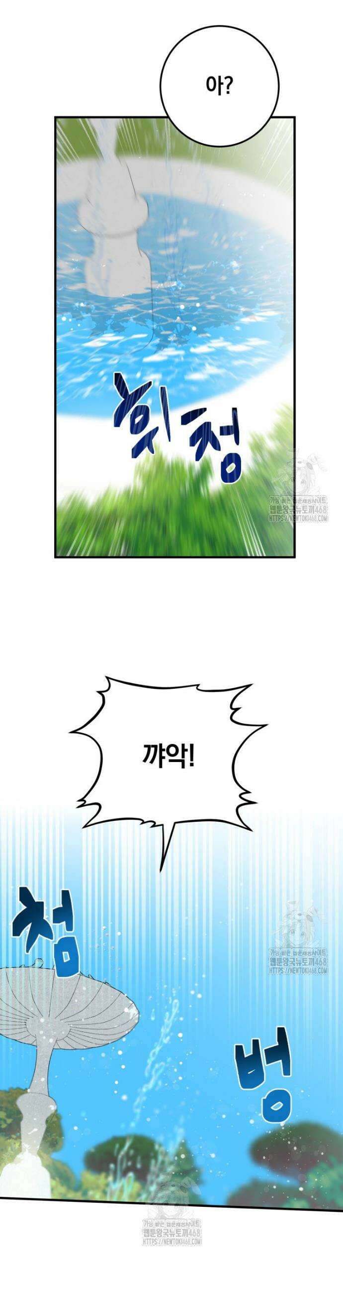 나를 죽인 황제의 딸로 살아남는 방법 2화 37