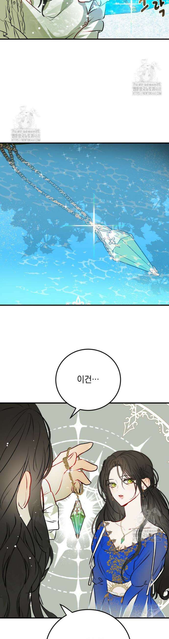 나를 죽인 황제의 딸로 살아남는 방법 2화 39
