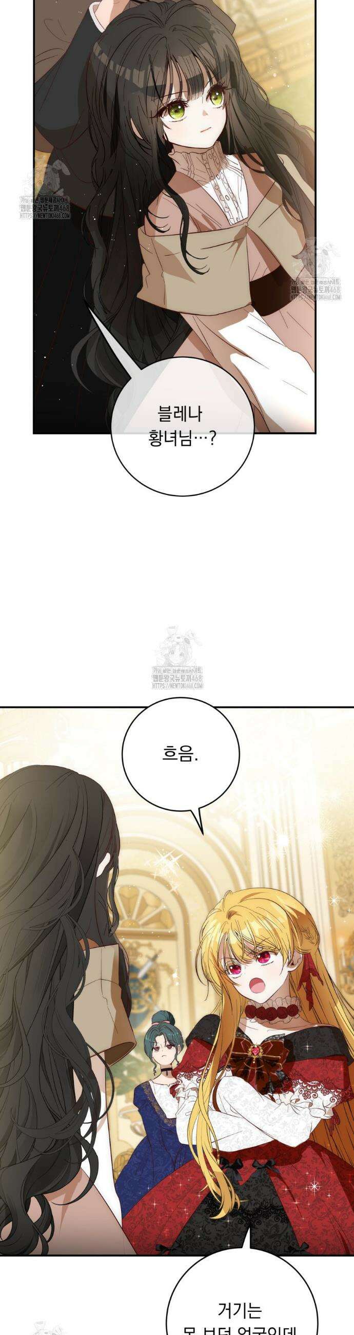 나를 죽인 황제의 딸로 살아남는 방법 7화 2