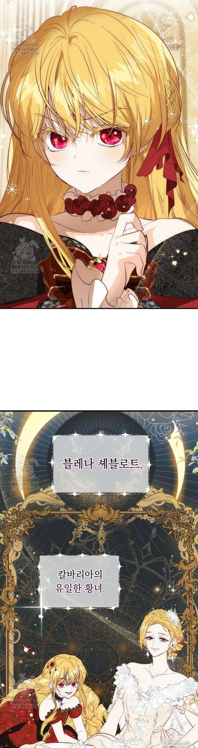 나를 죽인 황제의 딸로 살아남는 방법 7화 5