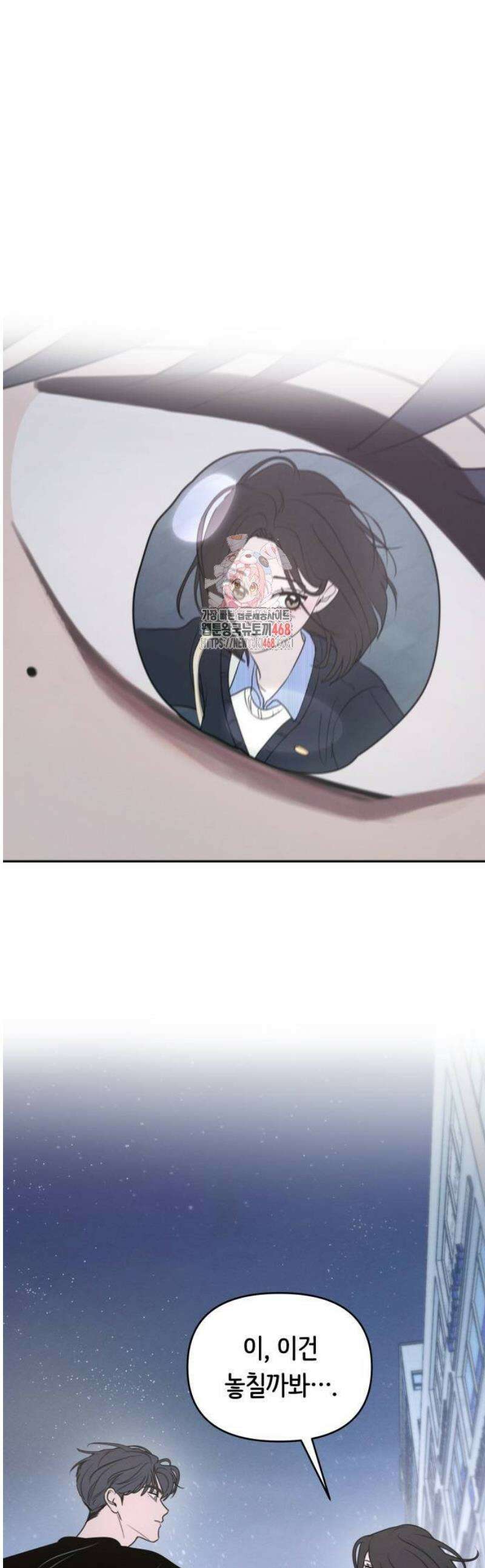 속아주고싶어 11화 1