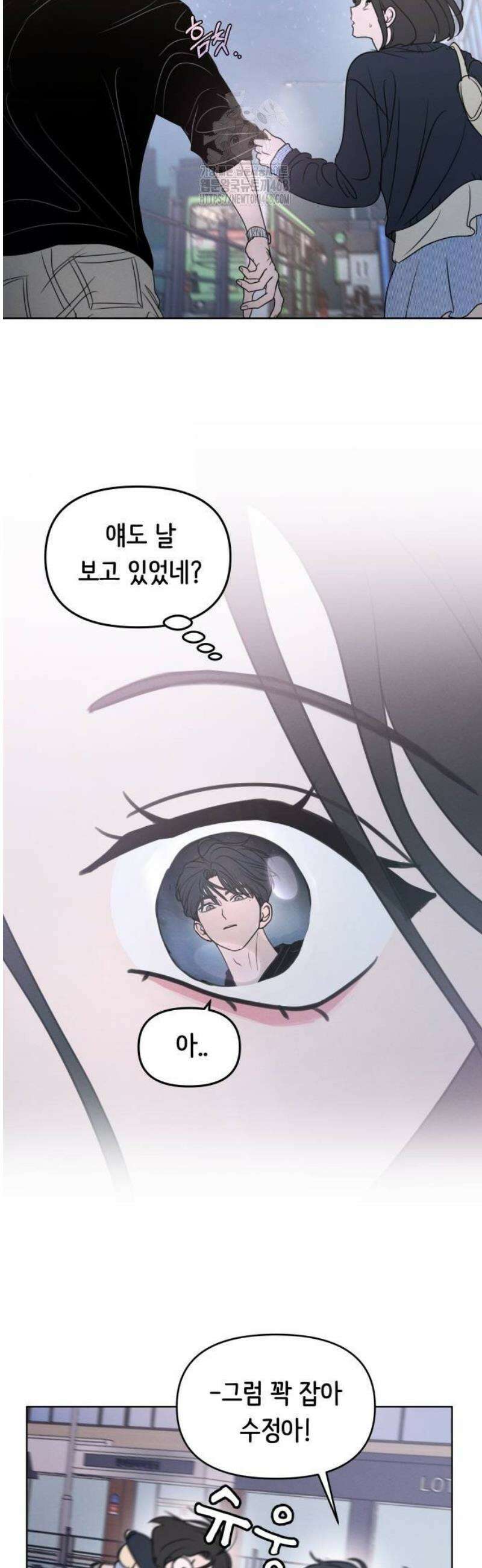 속아주고싶어 11화 2