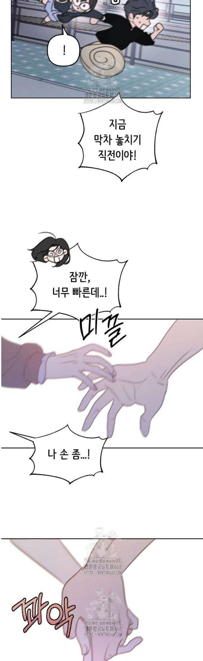속아주고싶어 11화 3