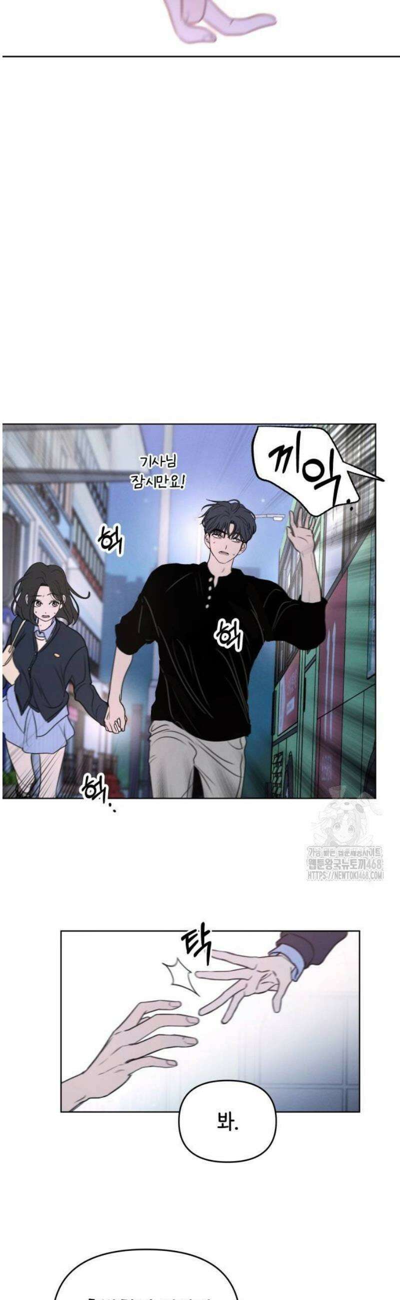 속아주고싶어 11화 4