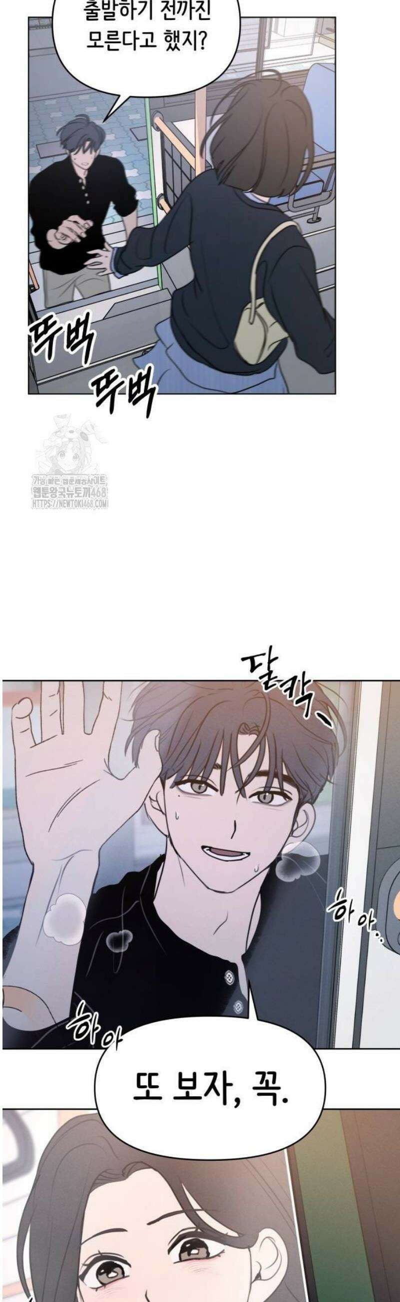 속아주고싶어 11화 5