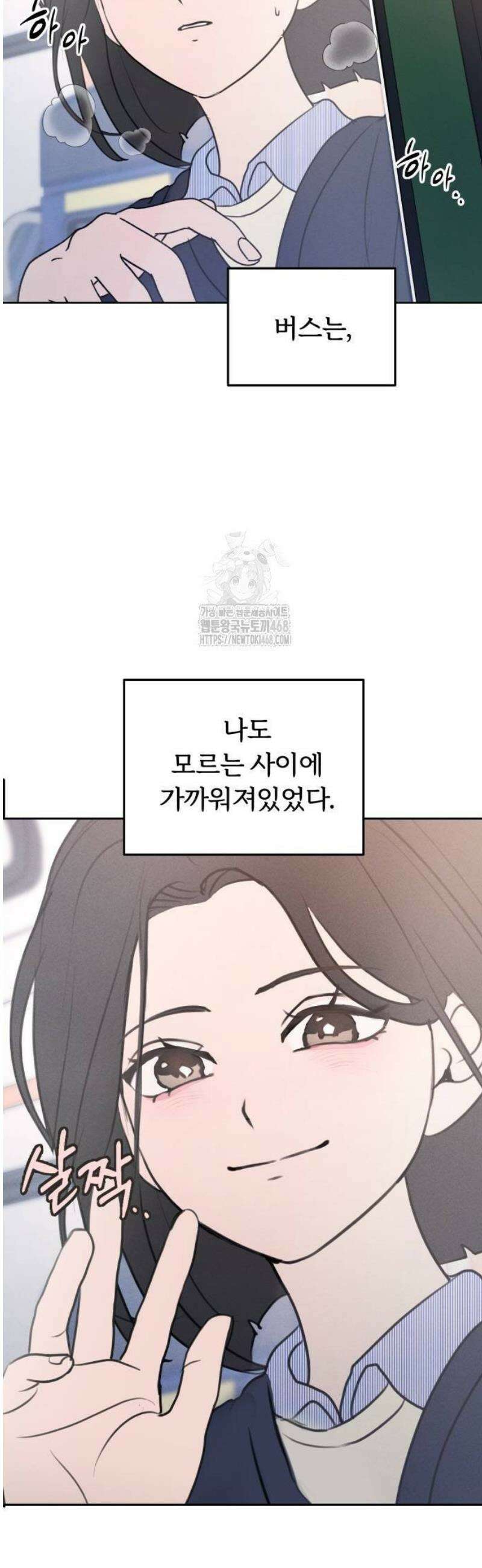 속아주고싶어 11화 6