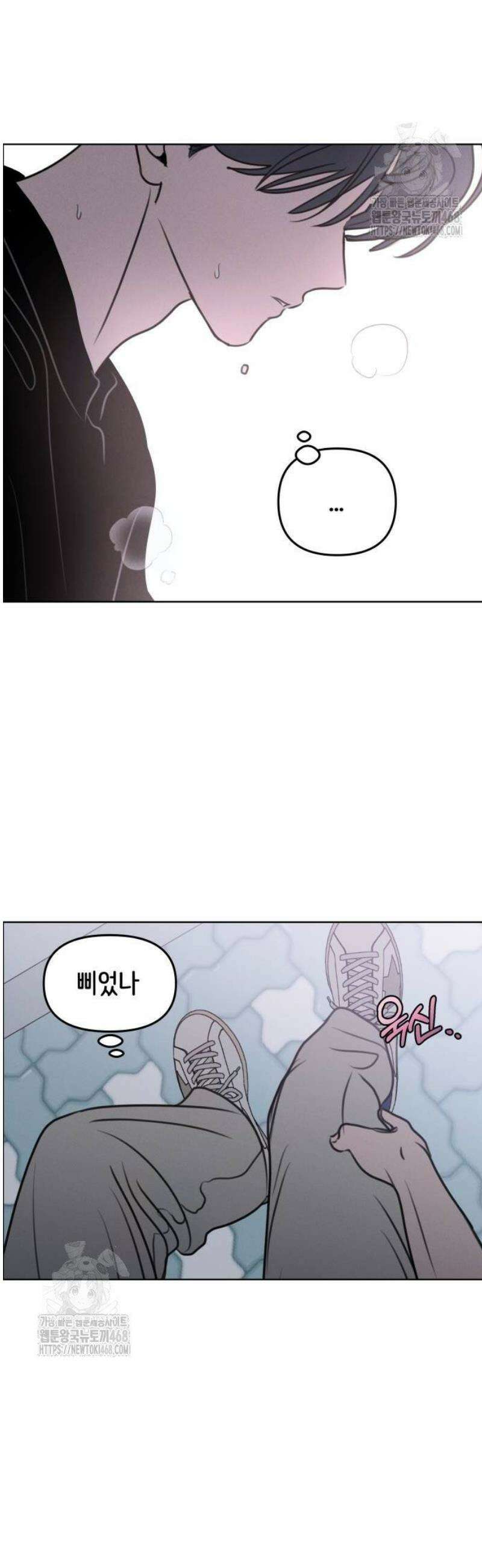 속아주고싶어 11화 8