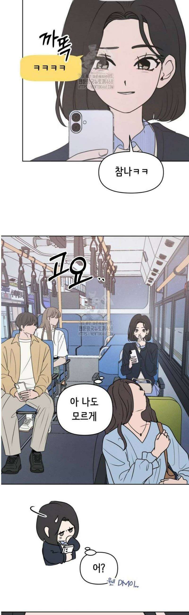 속아주고싶어 11화 13