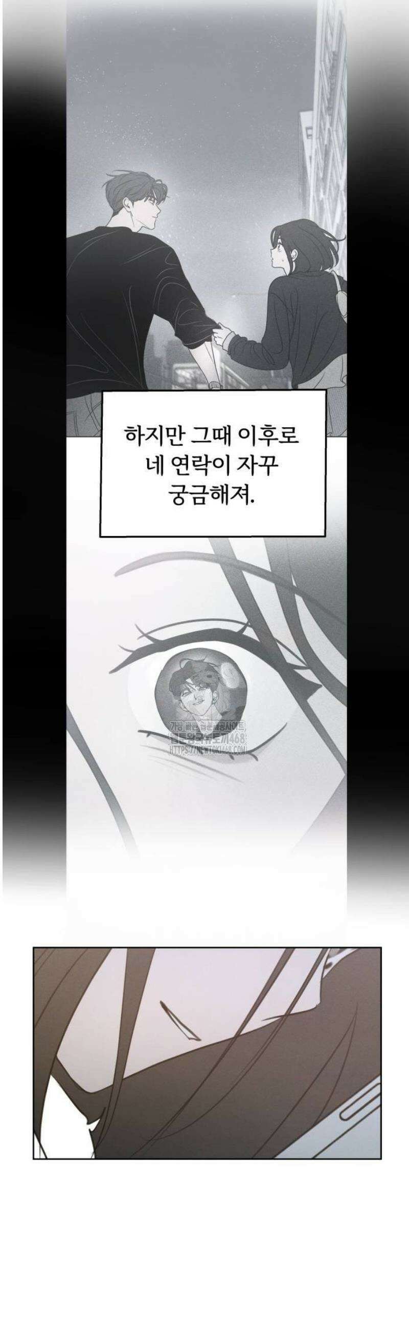 속아주고싶어 11화 19