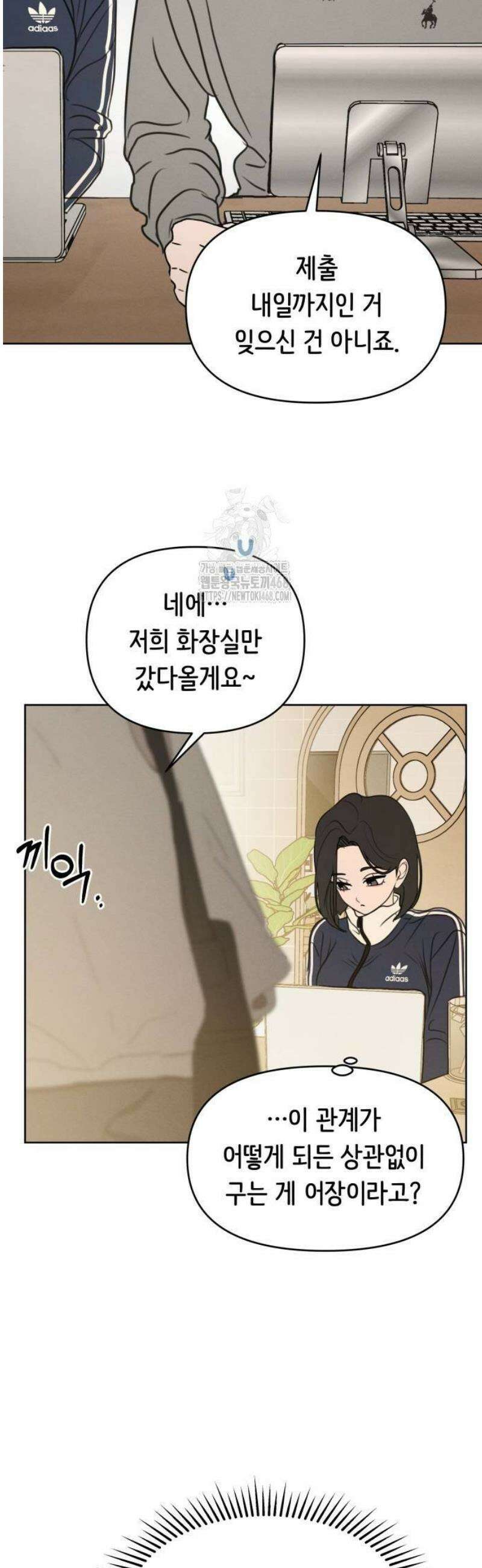 속아주고싶어 11화 31
