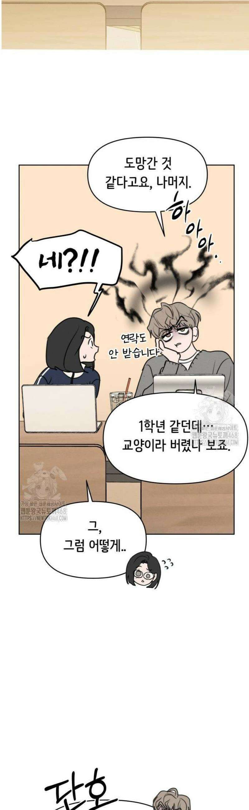 속아주고싶어 11화 34