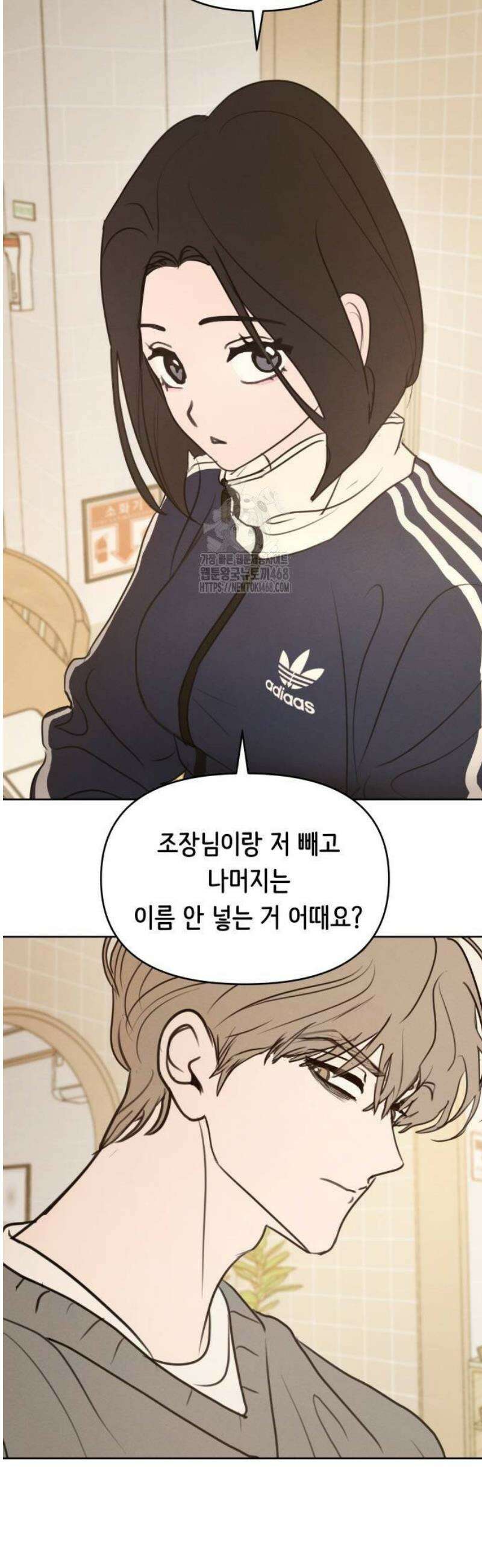 속아주고싶어 11화 36