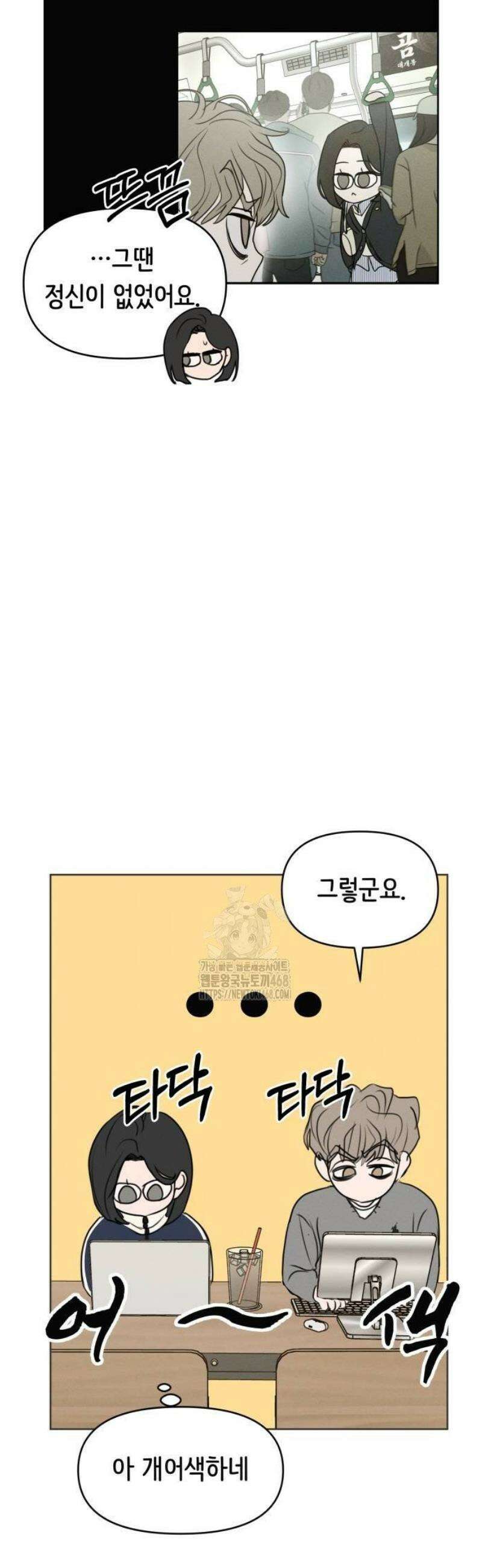 속아주고싶어 11화 39