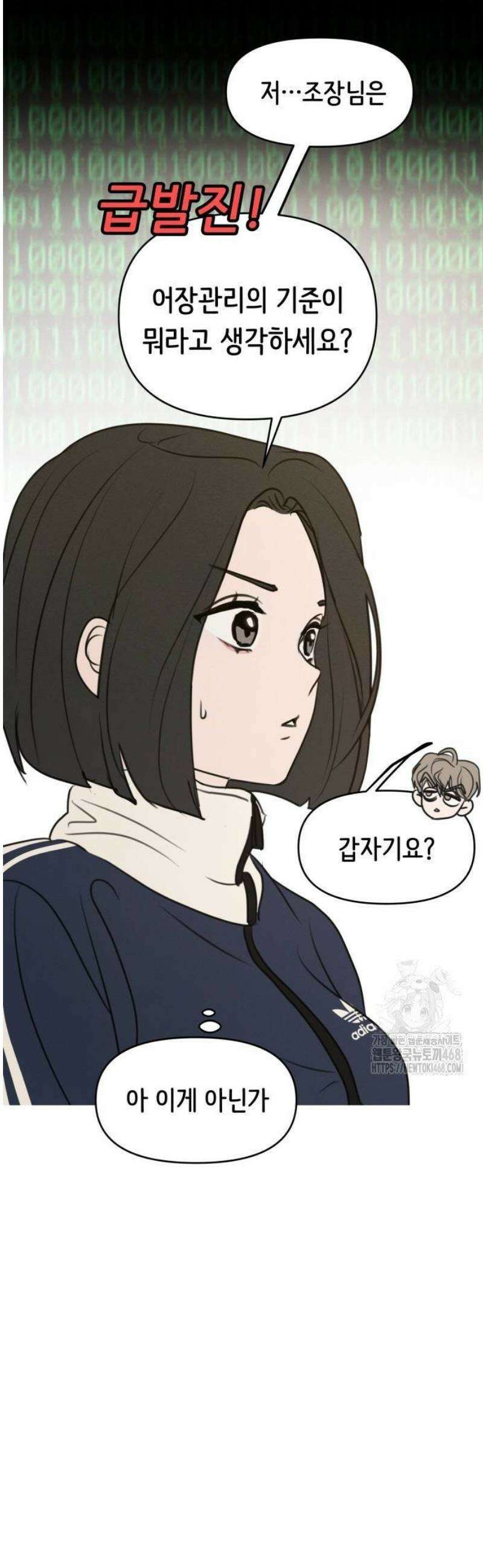 속아주고싶어 11화 41