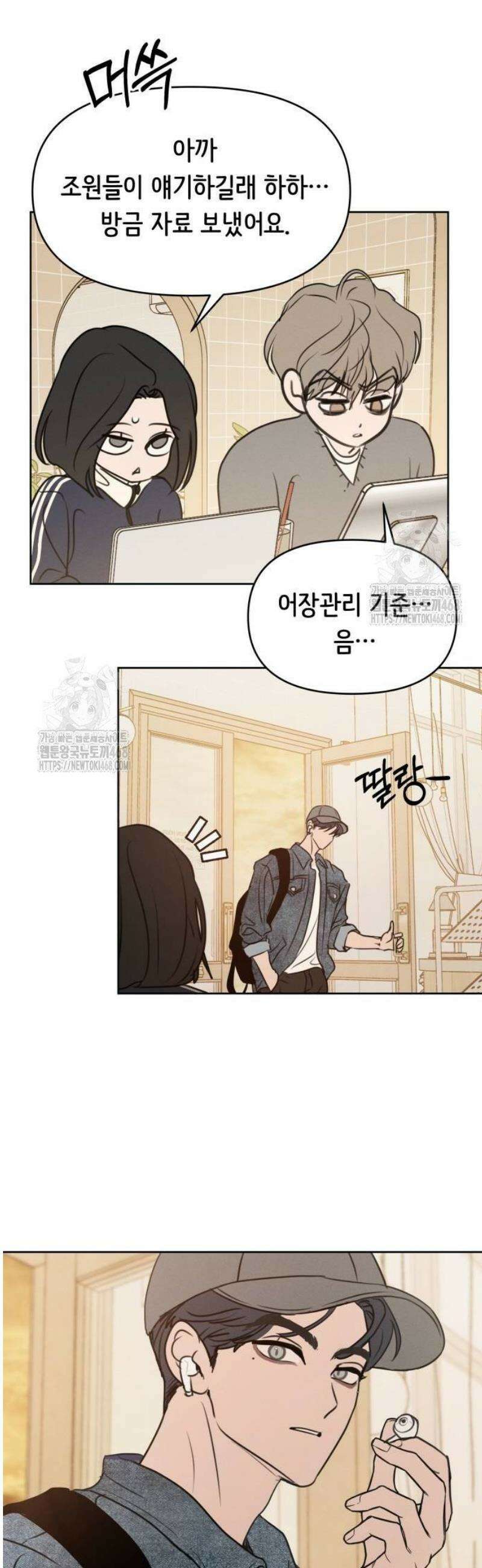 속아주고싶어 11화 42