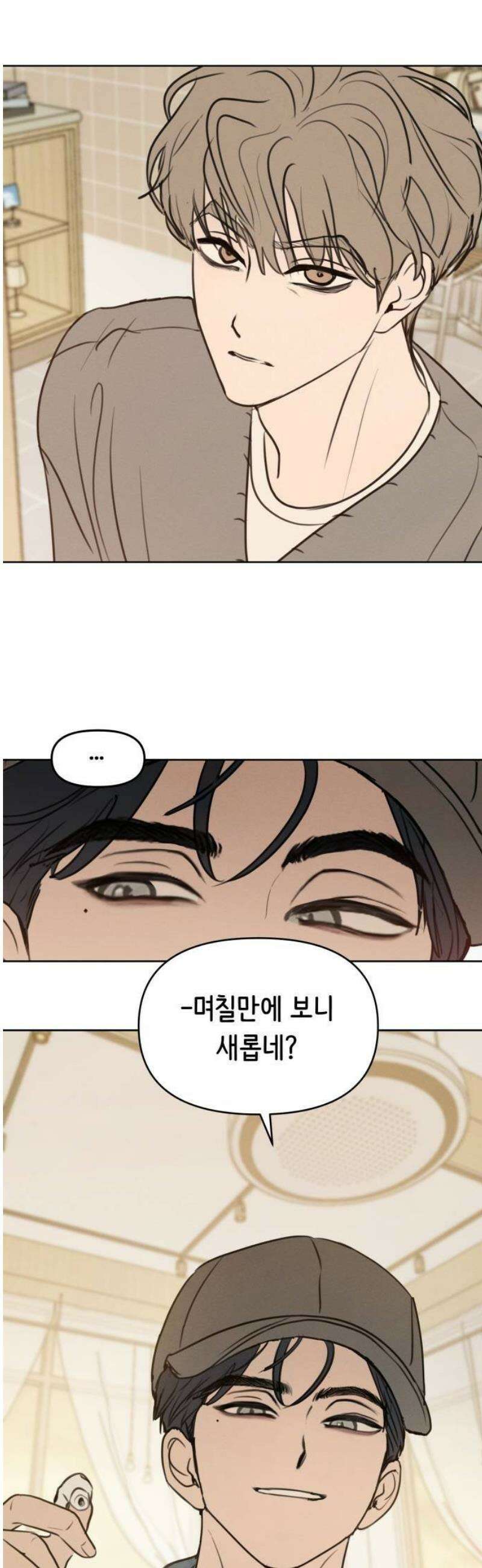 속아주고싶어 11화 44