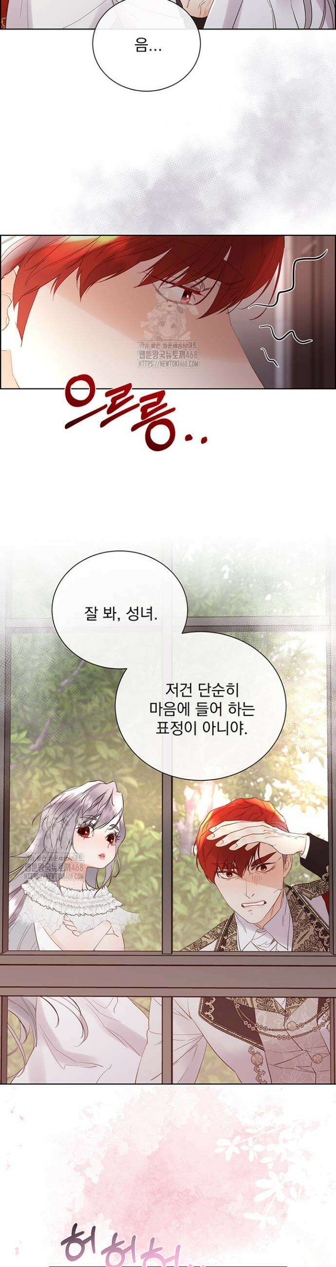 다정한 개새끼의 목을 비틀겠습니다 155화 2