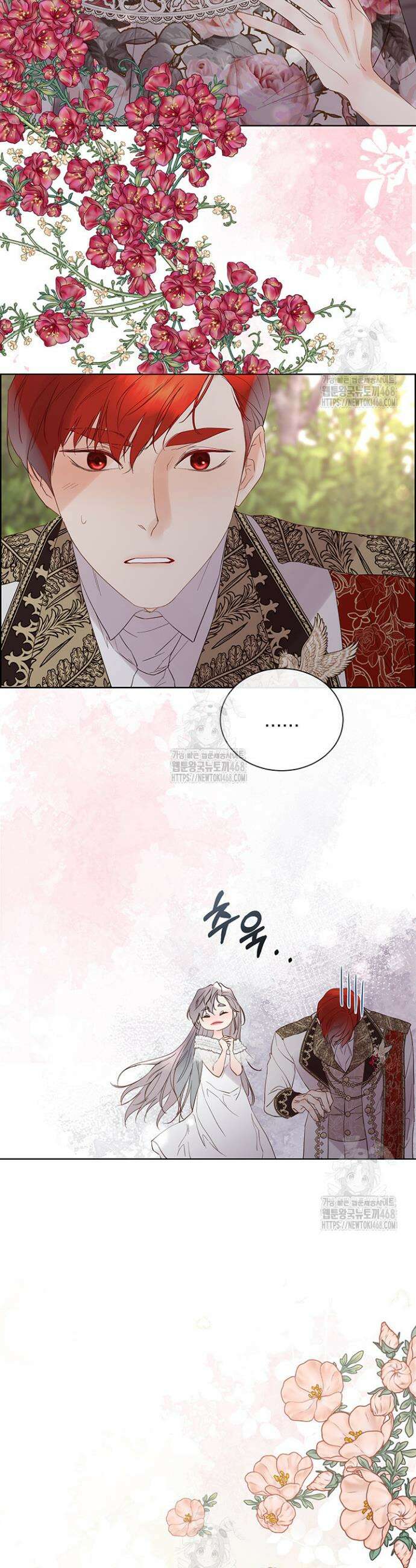 다정한 개새끼의 목을 비틀겠습니다 155화 6