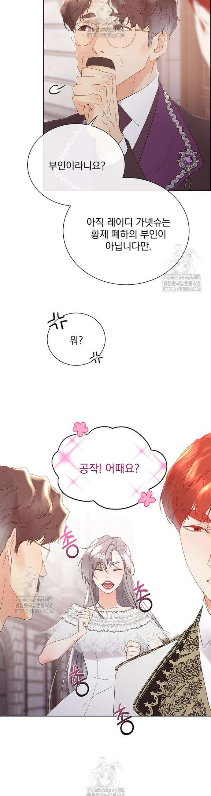 다정한 개새끼의 목을 비틀겠습니다 155화 9
