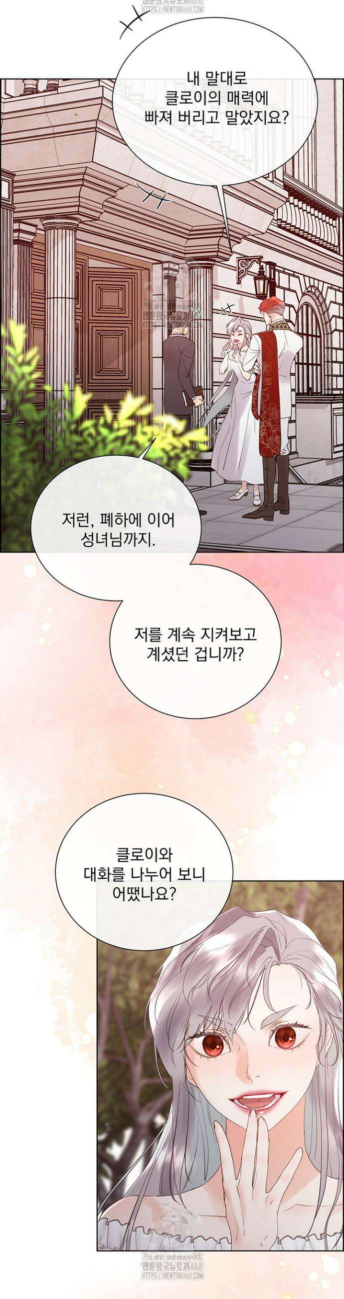 다정한 개새끼의 목을 비틀겠습니다 155화 10