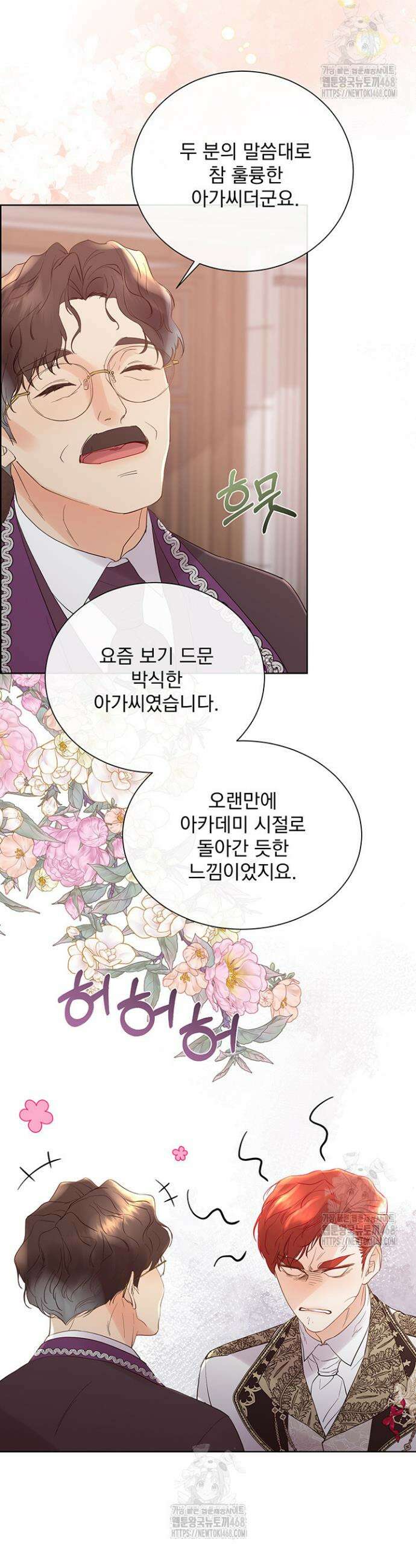 다정한 개새끼의 목을 비틀겠습니다 155화 11