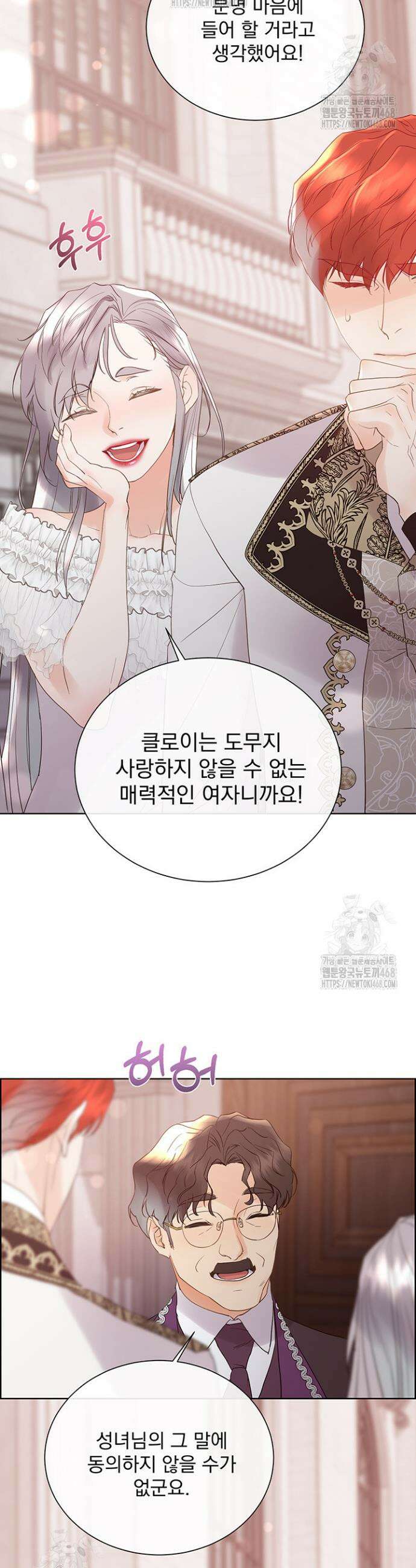 다정한 개새끼의 목을 비틀겠습니다 155화 14