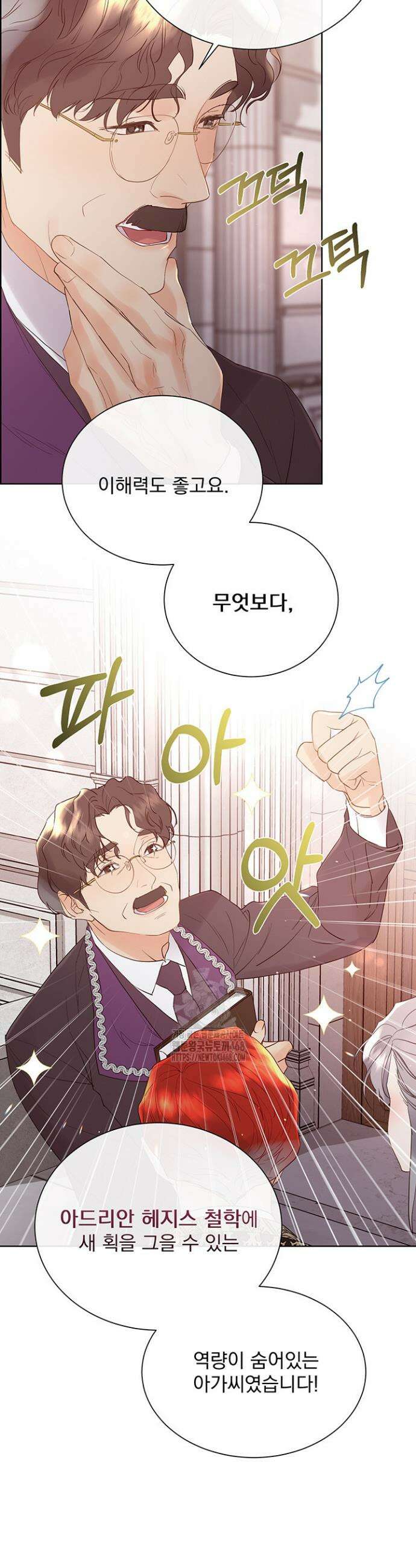 다정한 개새끼의 목을 비틀겠습니다 155화 18