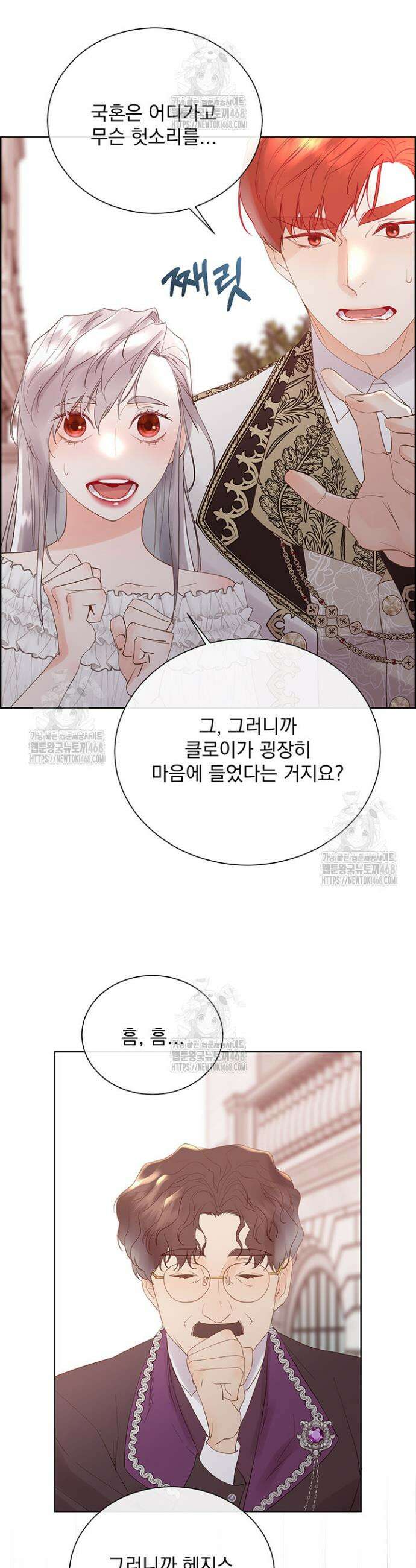 다정한 개새끼의 목을 비틀겠습니다 155화 19