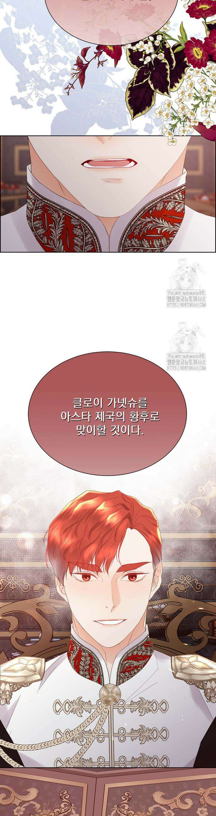다정한 개새끼의 목을 비틀겠습니다 155화 22