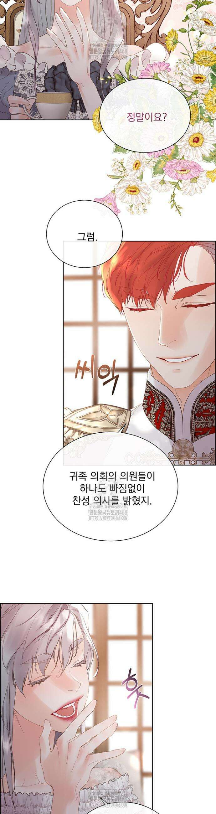 다정한 개새끼의 목을 비틀겠습니다 155화 24