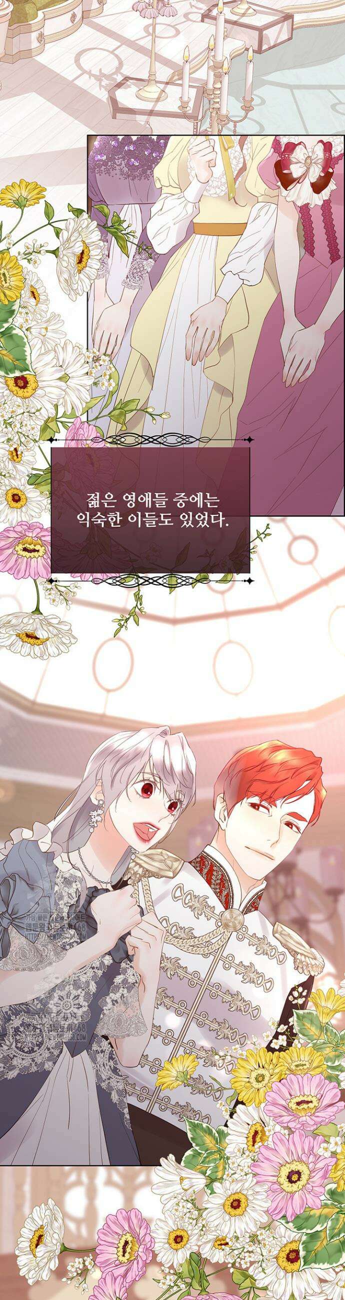 다정한 개새끼의 목을 비틀겠습니다 155화 26