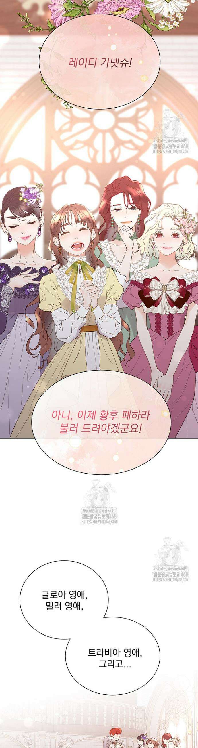 다정한 개새끼의 목을 비틀겠습니다 155화 27