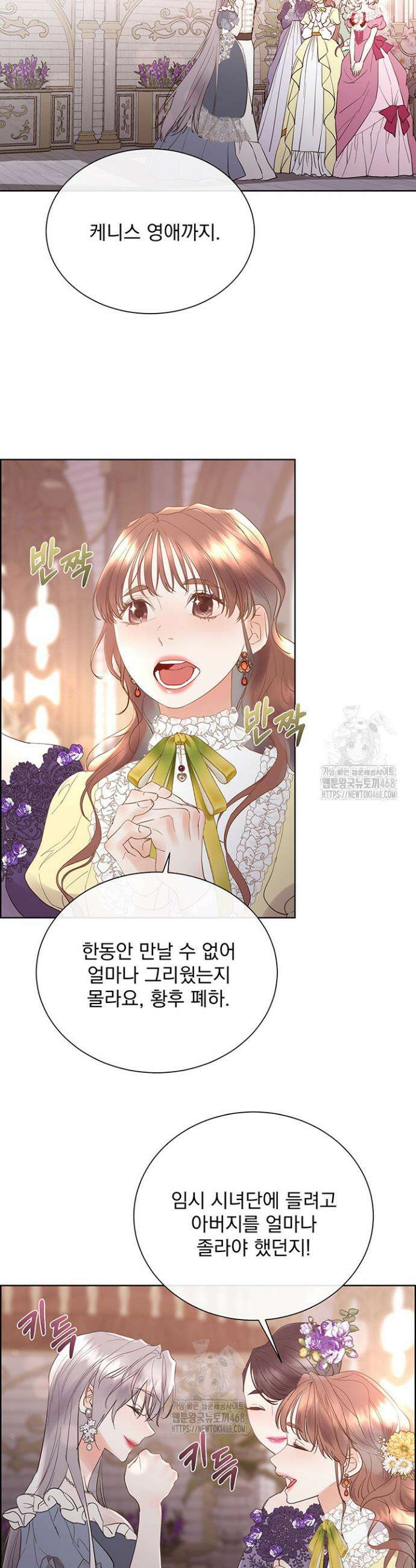 다정한 개새끼의 목을 비틀겠습니다 155화 28