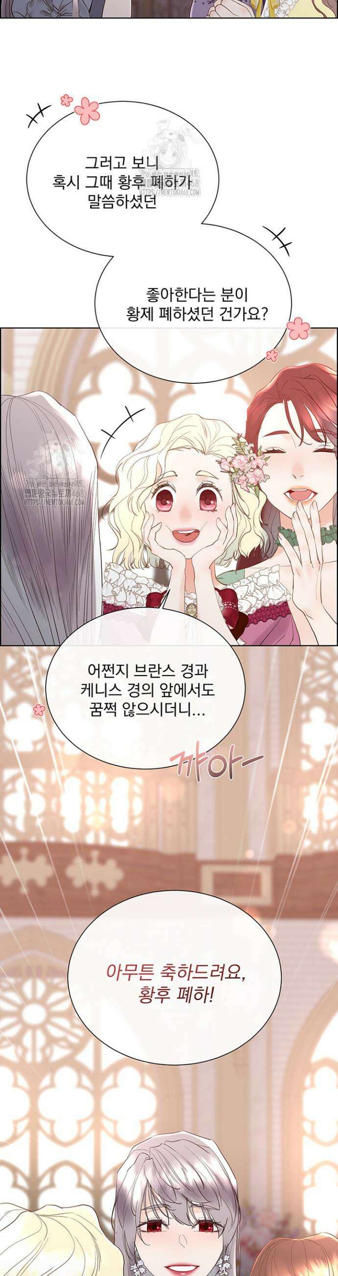 다정한 개새끼의 목을 비틀겠습니다 155화 29