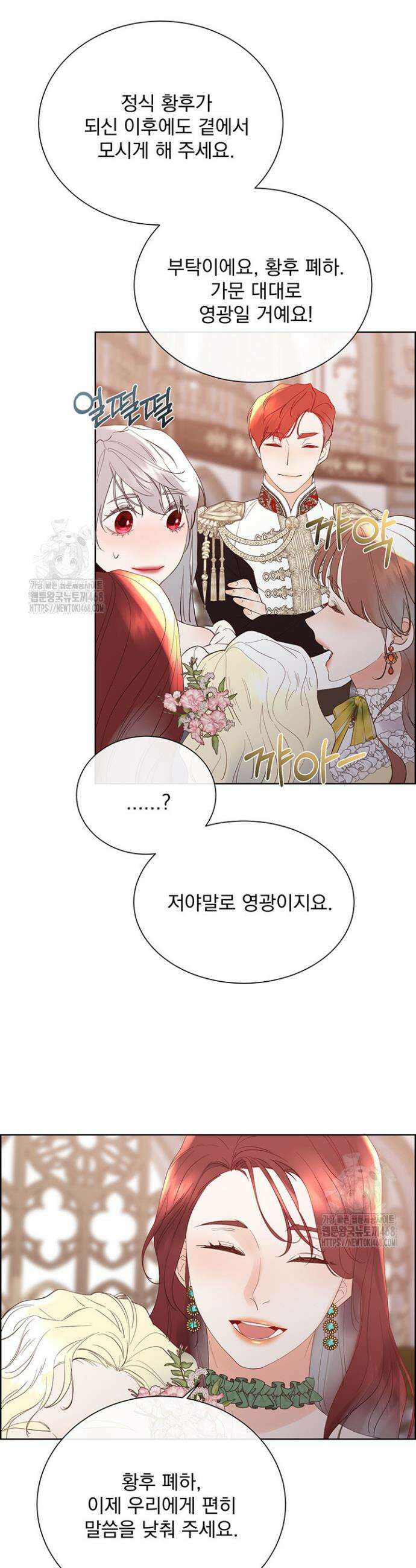 다정한 개새끼의 목을 비틀겠습니다 155화 33