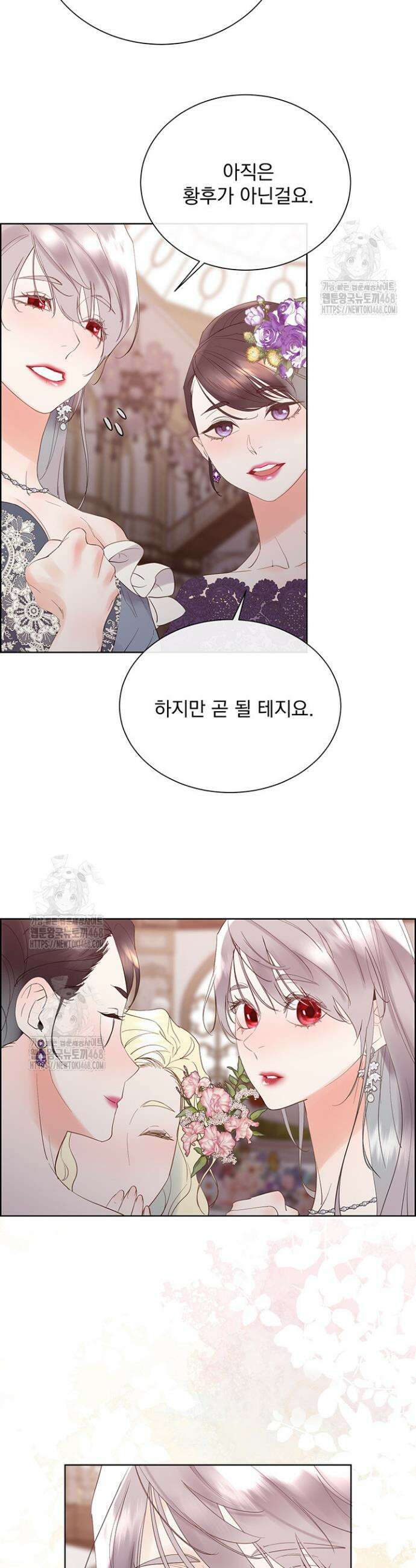 다정한 개새끼의 목을 비틀겠습니다 155화 34