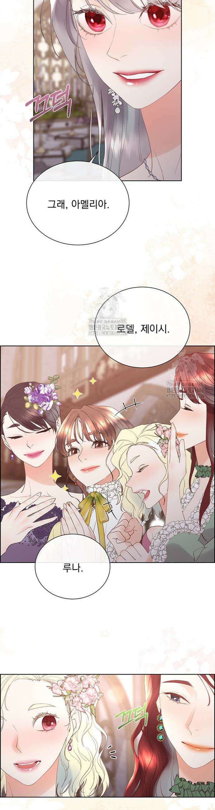 다정한 개새끼의 목을 비틀겠습니다 155화 35