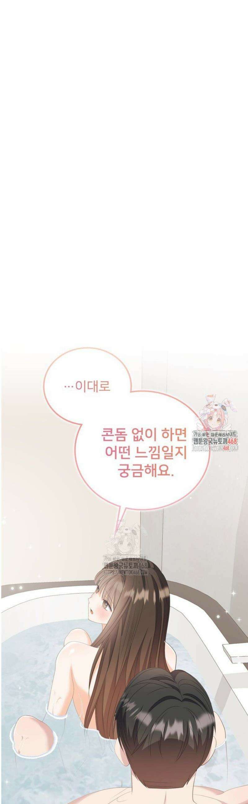 오버타임 [19세 완전판] 34화 1