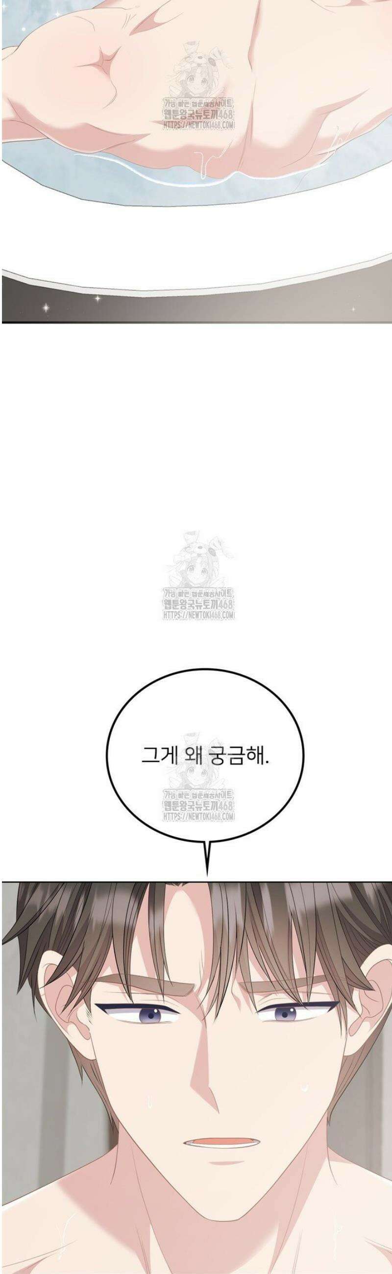 오버타임 [19세 완전판] 34화 2
