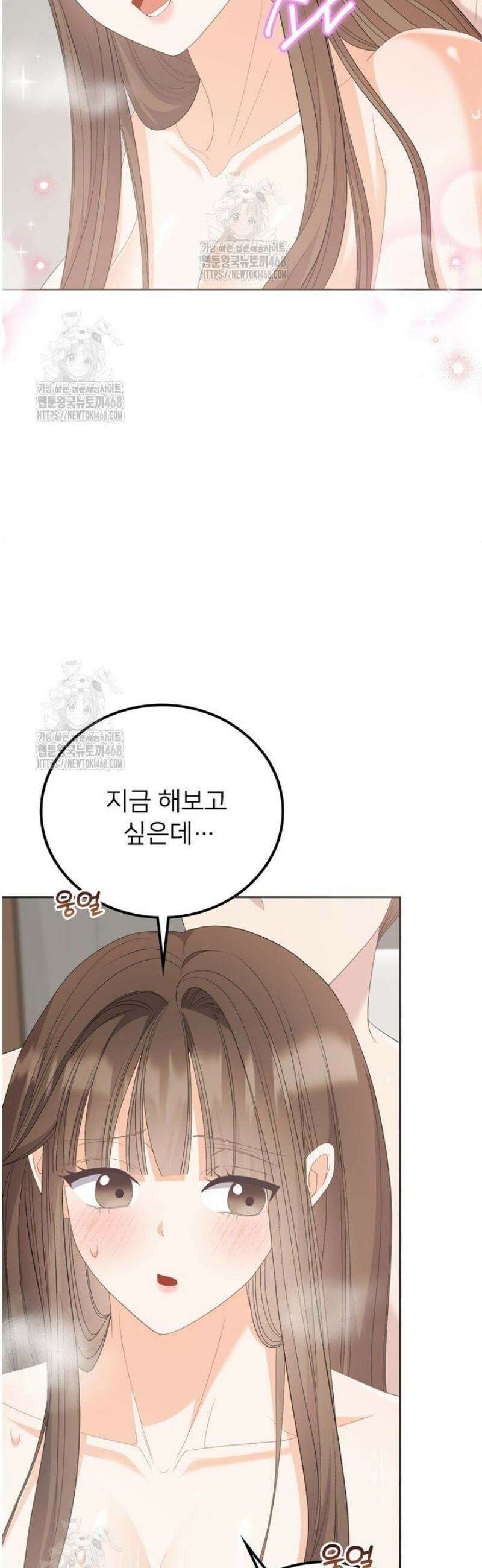 오버타임 [19세 완전판] 34화 6