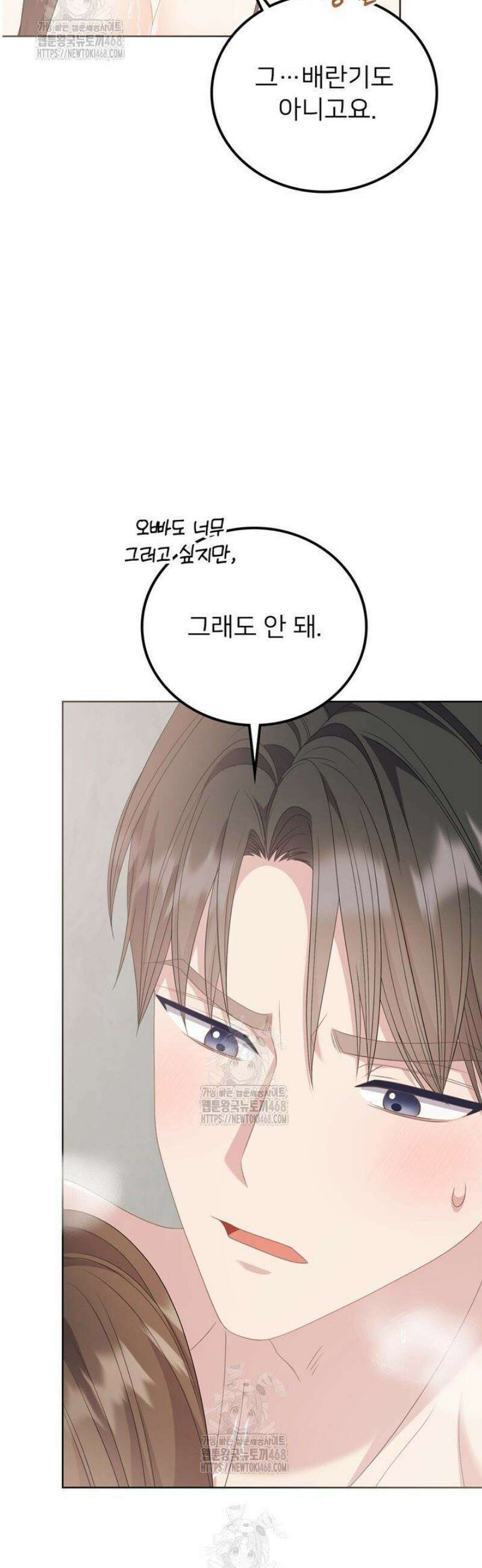 오버타임 [19세 완전판] 34화 7